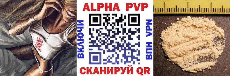Alpha PVP Соль  Купить закладки  Облучье 