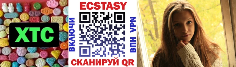 Экстази 250 мг  Купить где  Облучье 