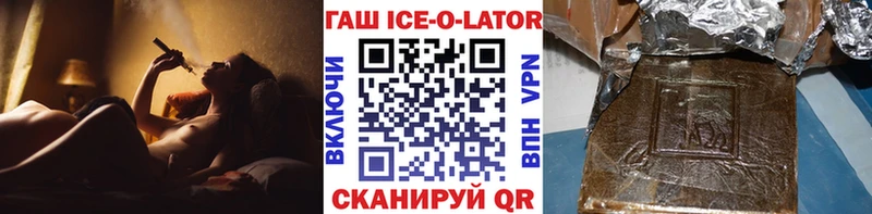 Гашиш 40% ТГК  Купить закладки  Облучье 