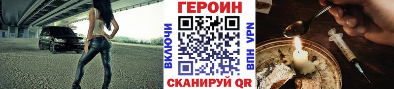 Купить  Облучье  Героин Афган 