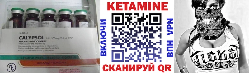 КЕТАМИН ketamine  Купить где  Облучье 