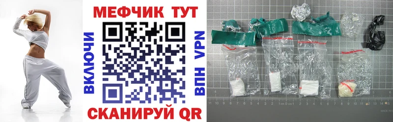 Мефедрон кристаллы Облучье