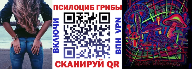 Галлюциногенные грибы ЛСД  Купить закладки  Облучье 
